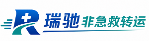 栾川县瑞驰非急救转运｜病人出院长途护送服务
